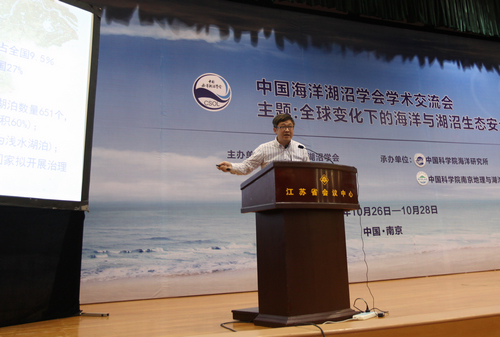 中国科学院南京地理与湖泊研究所秦伯强研究员作报告
