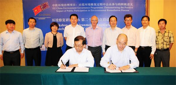 签署中欧环境治理项目合作协议