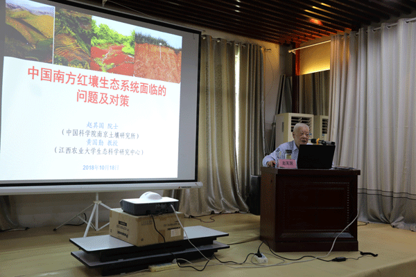 赵其国院士在蚕桑所做报告