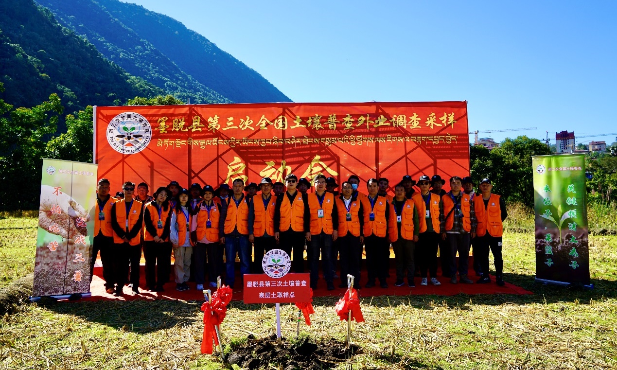 中国科学院拉萨农业生态试验站承担西藏自治区8个县的第三次全国土壤普查项目