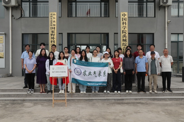 中国农业大学农业气象系学生到禹城站开展实习实践活动