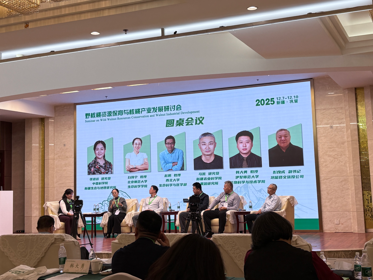 【中国科学报】守护第三纪孑遗“基因库” 专家共议野核桃资源保育与核桃产业发展