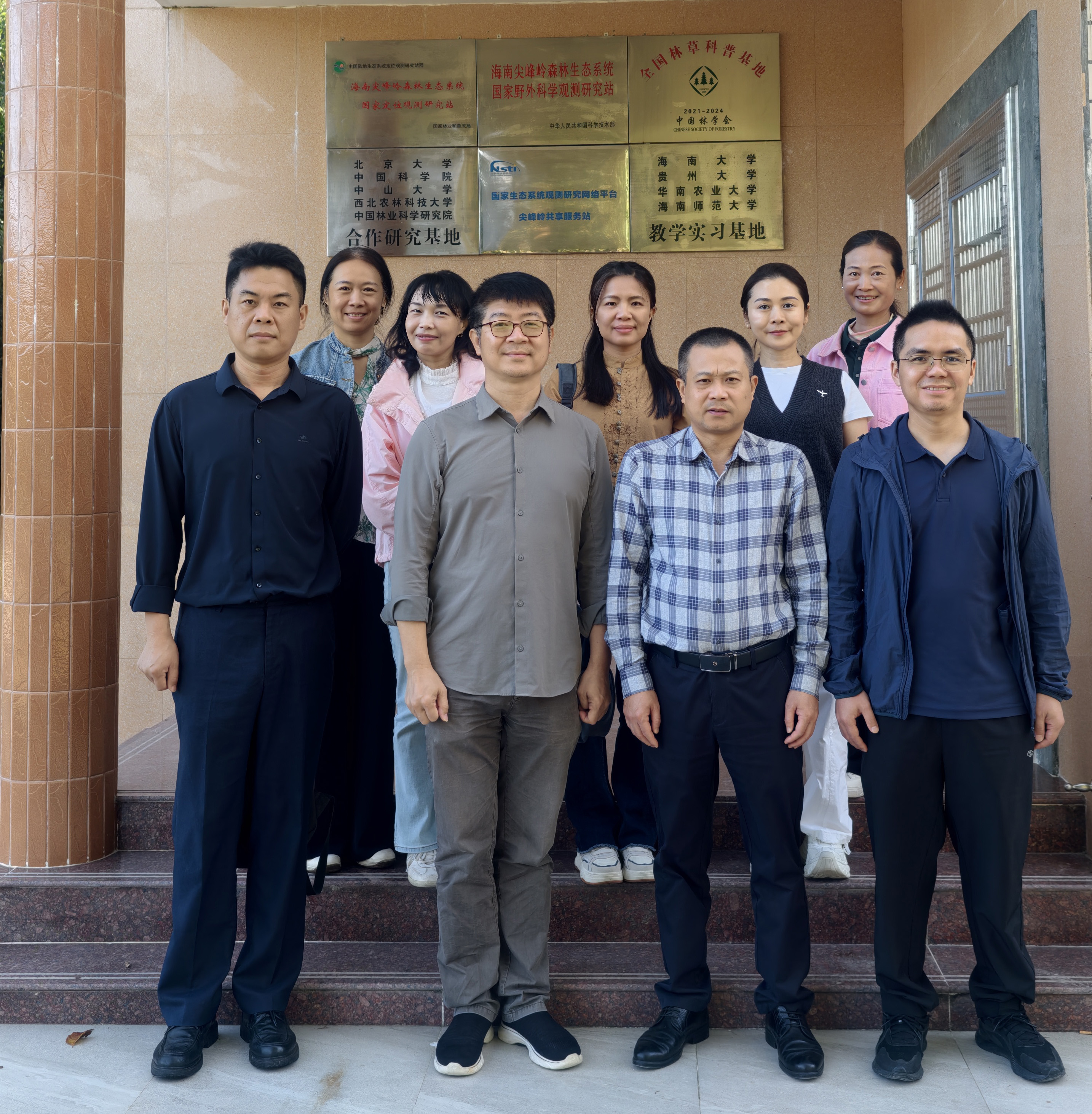 广州市林业和园林局赴尖峰岭生态站考察调研