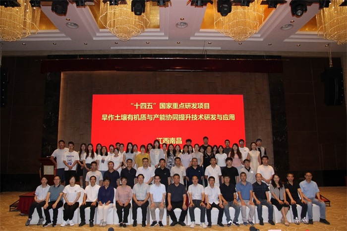 会议合影