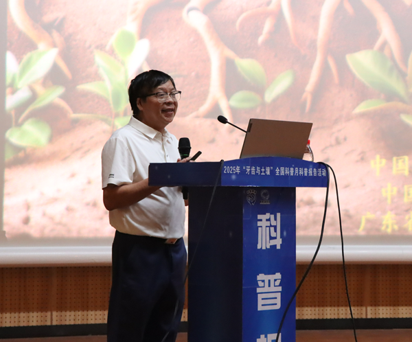陈能场研究员做科普报告